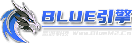 blue引擎程序下载-AC封挂插件-蓝海工具下载- 